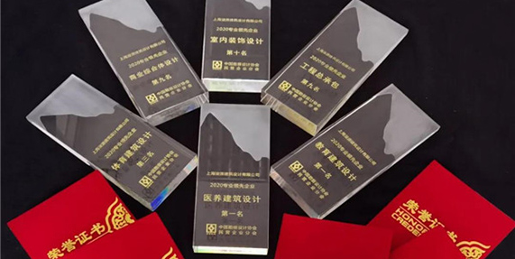 2020年中國民營設計專業領先企業榜單出爐！浚源斬獲六項殊榮??！