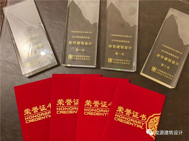 2019年中國民營設計專業領先企業榜單出爐！浚源斬獲四項殊榮！！