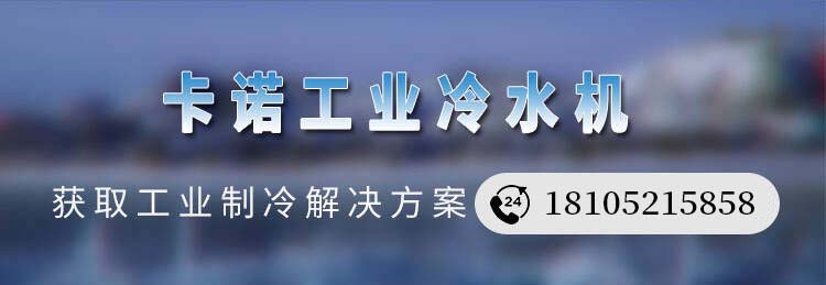 廣州水冷式冷水機(jī)制冷冷水機(jī)型號