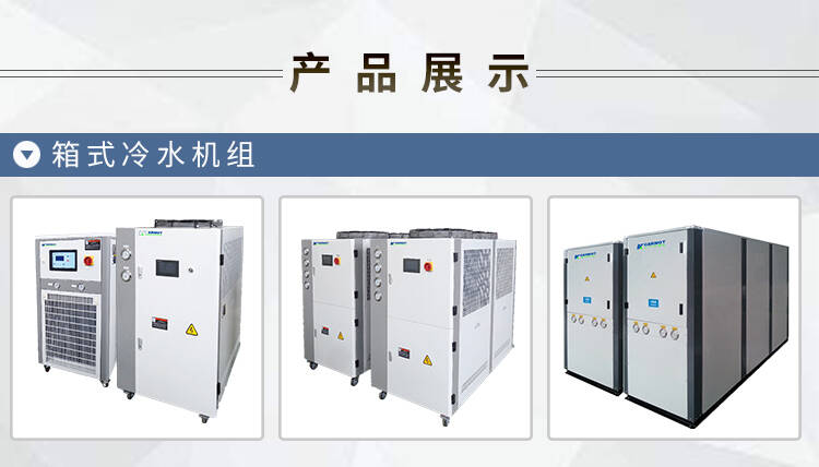 廣州水冷式冷水機(jī)制冷冷水機(jī)型號