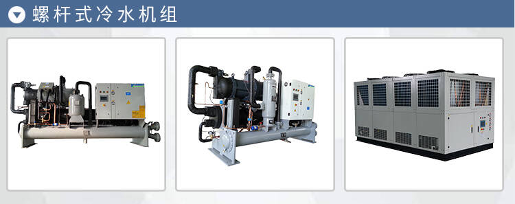 廣州水冷式冷水機(jī)制冷冷水機(jī)型號